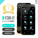 翻訳機 最新型 AI 138言語対応 音声翻訳機 オフライン対応 wifi不要 通訳機 写真 画像 録音 翻訳 正確 携帯翻訳機 日…
