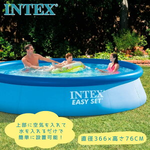 【正規品】インテックス プール INTEX 大型プール ビニールプール インテックスプール 水遊び プール おうちプール 366×76cm 水あそび レジャープール 家庭用プール キッズ 子供用プール 自宅