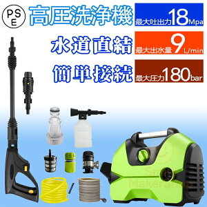 @ Ɩp ƒp  AC 1200W őfo18MPa y RpNg x_ |  | pt ȒPڑ  ԕ mY \tgz[X z[X10m+z[X1.8m 