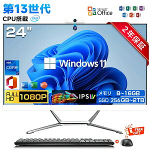 【爆売り!】デスクトップパソコン 一体型pc 新品 office付き Windows11搭載 パソコン 新品 22/24型 フルHD液晶一体型 CPUインテル Core i5 i7 メモリ16GB SSD 2TB USB WiFi搭載 Bluetooth 一体型パソコン 初期設