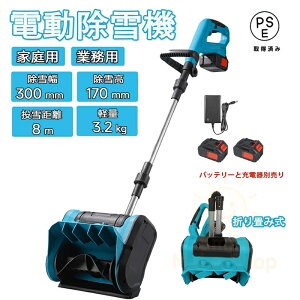 �y2025�ŐV�����Łz�d������@ �R�[�h���X �[�d�� �u���V���X���[�^�[ ����@ �d���X�m�[�X���[ ���ᕝ30cm ���ፂ17cm ���዗��8M �ƒ�p �y�� �莝���� �܂肽���ݎ� �}�L�^�o�b�e���[�݊���