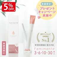 【5％OFF★6/16 正午まで】【数量限定★プレゼントキャンペーン】デリケートゾーン 膣洗浄 日本製 管理医…