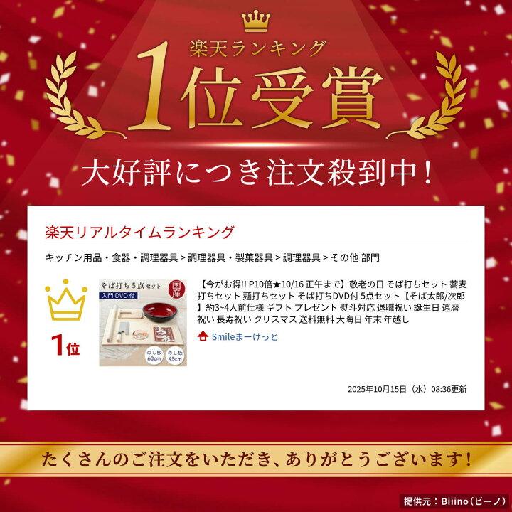 楽天市場】そば打ちセット 蕎麦打ちセット 麺打ちセット そば打ちDVD付 