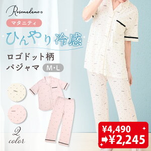 【半額SALE】【新商品】マタニティ パジャマ 半袖 マタニティウェア 接触冷感 ロゴドット柄パジャマ 春 夏 肌にやさしい 出産準備 産前産後 入院着 授乳可能 フロントスナップ ウエスト調整