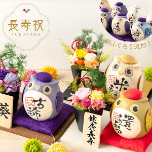 古希 フラワーアレンジメントの人気商品 通販 価格比較 価格 Com