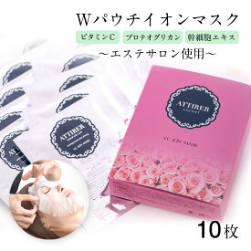 高級 プラチナム 美容 イオン 美白 保湿 ビタミンC 美容液 フェイスマスク 10パック 贅沢マスク 日本製 送料無料