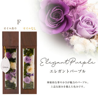 【ハーバ】木枠付ハーバリウムM四角