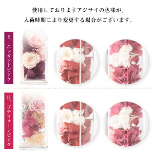 &Herbaハーバリウムプレゼントギフト花アレンジメント【ハーバリウムウッドスリーブM】