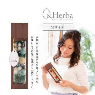 【ハーバ】木枠付ハーバリウムM四角