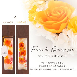【ハーバ】木枠付ハーバリウムM四角