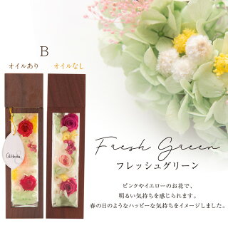 【ハーバ】木枠付ハーバリウムM四角
