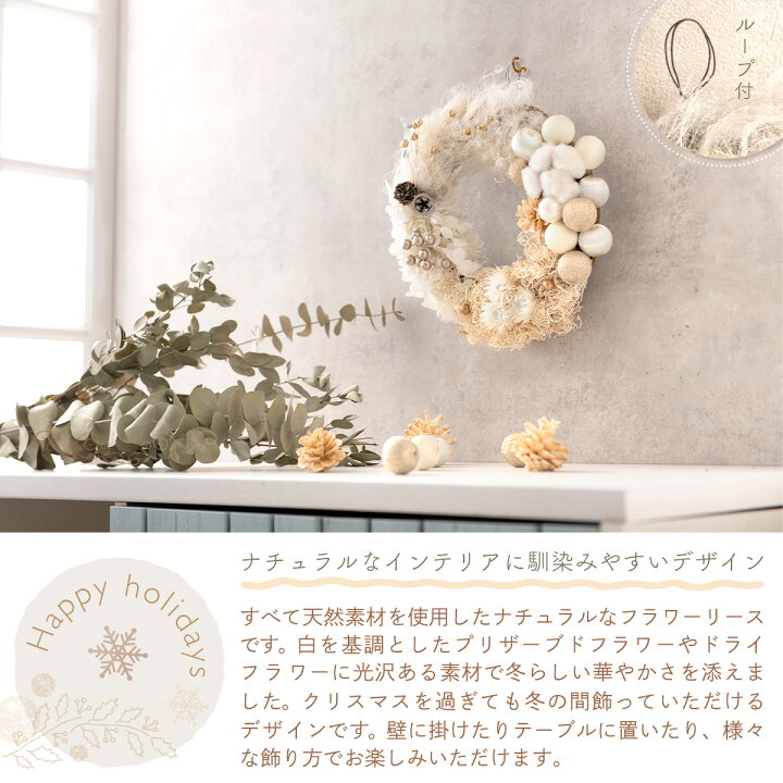 楽天市場】【お買い得】クリスマス リース プリザーブドフラワー  