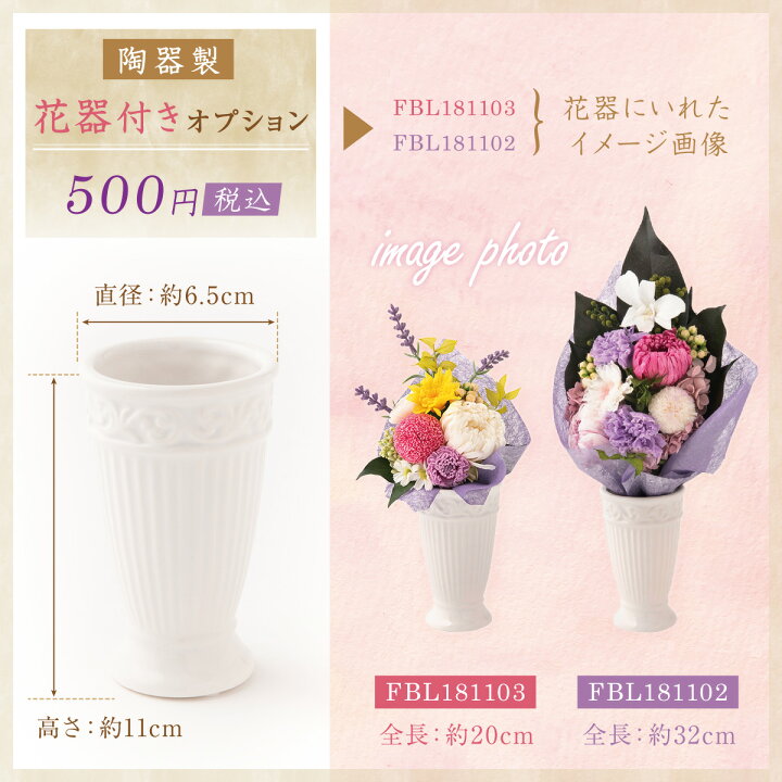 楽天市場 プリザーブドフラワー 仏花 お供え 仏壇用 お彼岸 お悔やみ お盆 初盆 花 フラワー アレンジ フィオーレローザ プリザーブドフラワー 仏花 L 大サイズ メインカラーはピンク 緑色 グリーン 送料無料 沖縄除く Smileまーけっと