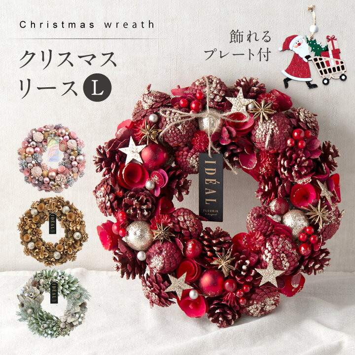 楽天市場】【今だけお得☆1/6 9:59まで】クリスマス リース Lサイズ 