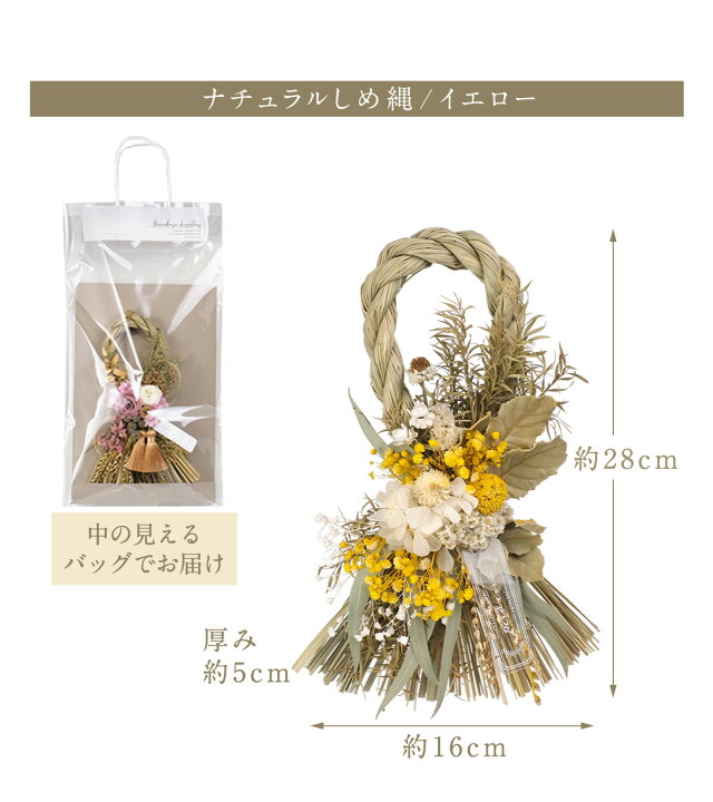 楽天市場】【お買い得】しめ縄 おしゃれ 正月飾り お花 玄関 お正月 