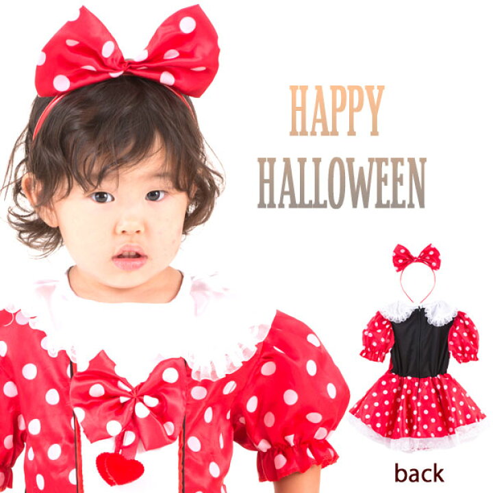 楽天市場 ワケありのため500円 衣装 子供 仮装 キッズ コスプレ Kids ドット柄 ドレス カチューシャ ディズニー プリンセス お姫様 女子 女の子 子供用 ワンピース レッド 赤色 60cm 70cm 80cm 90cm 100cm 110cm 1cm 130cm メール便送料無料 Smileまーけっと 楽天市場 ワケありのため500円 衣装 子供 仮装 キッズ コスプレ Kids ドット柄 ドレス カチューシャ ディズニー プリンセス お姫様 女子 女の子 子供用 ワンピース レッド 赤色 60cm 70cm 80cm 90cm 100cm 110cm 1cm 130cm メール便送料無料 Smileまーけっと