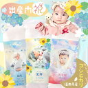 【楽天1位!!】体重米 出産内祝い おしゃれ 写真入り ギフト 出生体重米 お米 成人式 ウエイト米 コメ 体重 内祝い お…