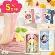 【5%OFF★6/11 正午まで】出産内祝い 内祝い 出産 そうめん うどん おしゃれ オシャレ お歳暮 お返し 名…