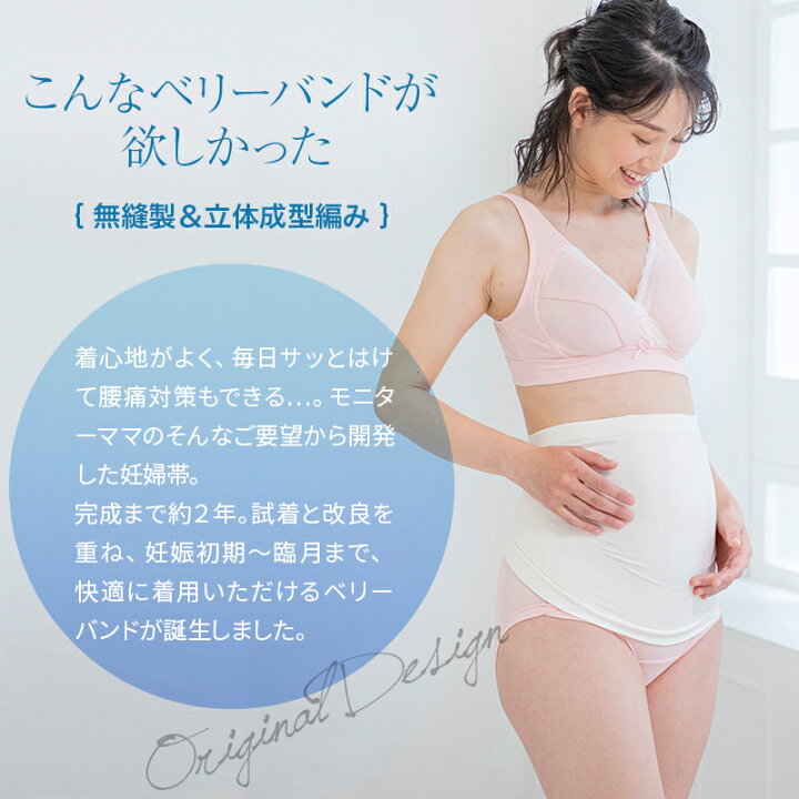 楽天市場】妊婦帯 腹帯 犬印 犬印本舗 サポートベルトタイプ マタニティ INUJIRUSHI 無縫製ベリーバンド妊婦帯 HB8176 メール便送料無料 (全国一律無料) : Smileまーけっと