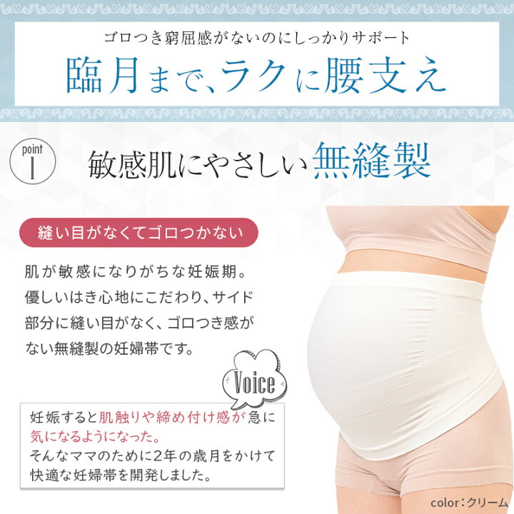 60%以上節約 犬印 ながーく使えるマタニティベルト M ピンク HB8149 trumbullcampbell.com