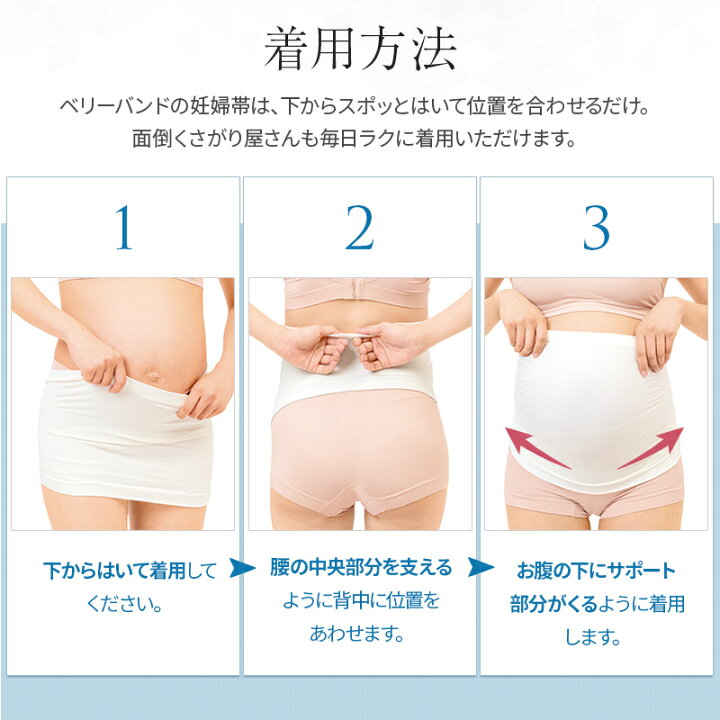 注目ブランドのギフト サポートアップ妊婦帯 サポートベルト ワンタッチテープ マタニティ インナー trumbullcampbell.com