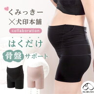 【P5倍★6/8 正午まで】新発売!! 腹帯 妊婦帯 マタニティ ベルト パンツ 妊婦 骨盤サポート サポートベル…