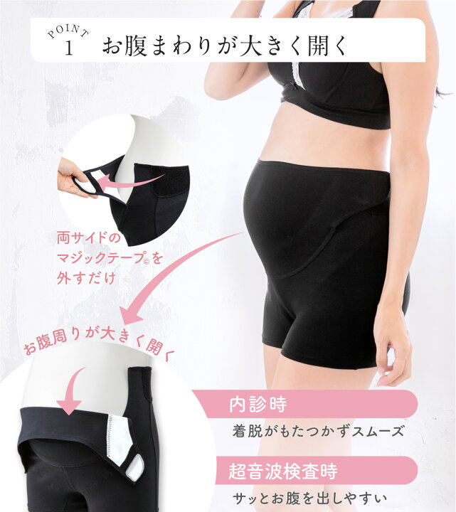 楽天市場】腹帯 妊婦帯 マタニティ 妊婦 犬印 犬印本舗 検診便利パンツ 