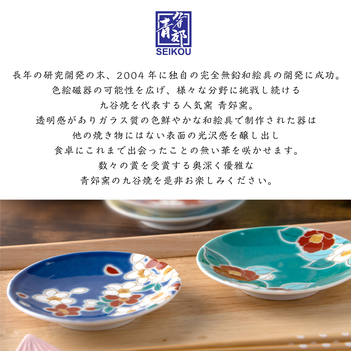 楽天市場】九谷焼 豆皿 皿 小皿 セット 和食器 開店祝い 新築祝い