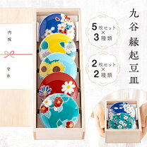 楽天市場】九谷焼 小皿 セットの通販