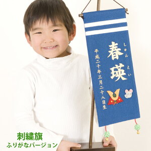 男の子 名前旗 子供行事用品の通販 価格比較 価格 Com