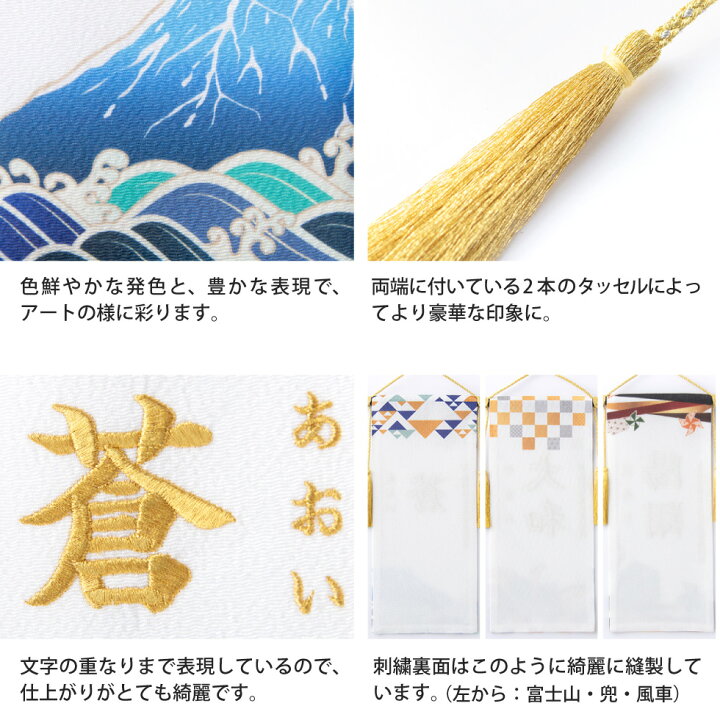 楽天市場 名前旗 男の子 総刺繍 命名旗 初節句 御祝 五月人形 5月人形 ちりめんデザインプリント刺繍旗 男の子 ちりめん ギフト 名前 生年月日 誕生日 出産祝い 誕生祝 手作り 富士山 風車 市松模様 兜 記念日 送料無料 沖縄除く Smileまーけっと