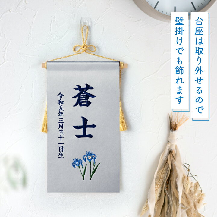 市場 桜1 女の子 内容 桜 祝い 旗 節句 兜 縁 刺繍 命名 額 出産 かわいい 体重 こどもの日 名前 激安 時間 鯉 祝 誕生日 男の子 のぼり 選べる 市場 桜1 女の子 内容 桜 祝い 旗 節句 兜 縁 刺繍 命名 額 出産 かわいい 体重 こどもの日 名前 激安 時間 鯉 祝 誕生日 男の子 のぼり 選べる