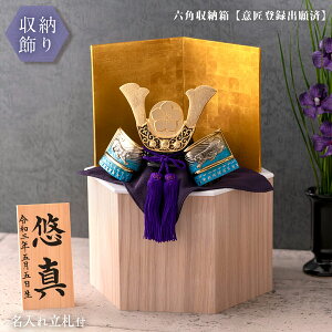 五月人形 兜飾り 収納飾りの人気商品 通販 価格比較 価格 Com
