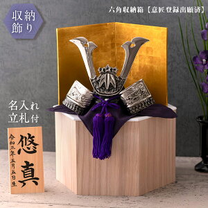 五月人形 義経 兜 5月の人気商品 通販 価格比較 価格 Com