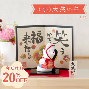 y20%OFF11/27 ߂܂ŁzyVzx u ߔN  n  E} x ERhE ߂y (j΂߁itjz}t 2026N  ߂׍H Փ