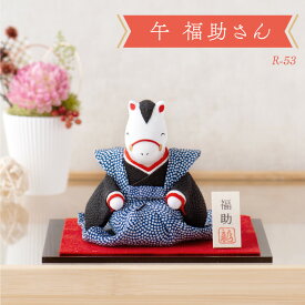 【新作】干支 置物 午年 午 馬 うま ウマ 干支飾り リュウコドウ ちりめん【午 福助さん】迎春飾り 2026年 正月飾り ちりめん細工 龍虎堂