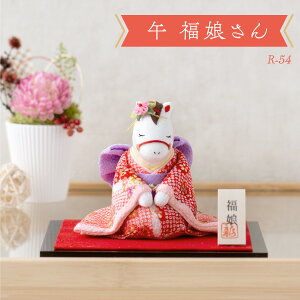 【新作】干支 置物 午年 午 馬 うま ウマ 干支飾り リュウコドウ ちりめん【午 福娘さん】迎春飾り 2026年 正月飾り ちりめん細工 龍虎堂