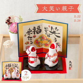 【新作】干支 置物 午年 午 馬 うま ウマ 干支飾り リュウコドウ ちりめん【大笑い親子 午（屏風付）】迎春飾り 2026年 正月飾り ちりめん細工 龍虎堂