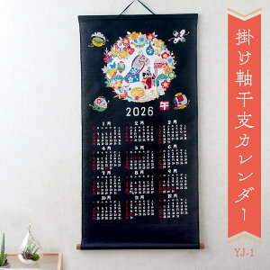 【5%OFF☆11/6 正午まで】【新作】掛け軸 迎春飾り 正月飾り 干支 午年 午 置物 干支置物 【掛け軸 干支カレンダー 午】 迎春飾り 2026年 正月飾り