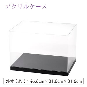 雛人形 ひな人形 五月人形 兜 ケース飾り 人形 飾り ディスプレイケース ショーケース アクリルケース GH-1B ケースサイズ幅47*奥行32*高さ32 送料無料