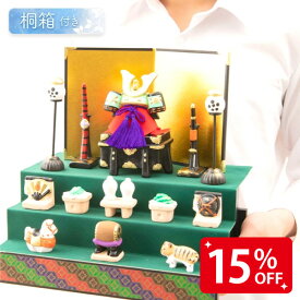 【残りわずか★15％OFF】五月人形 コンパクト 収納ケース おしゃれ 兜 兜飾り 名前 札 こどもの日 子供の日 節句飾り 桐箱セット 節句人形 陶器 陶磁器 兜飾り（三段飾り） 瀬戸焼 昭峰作