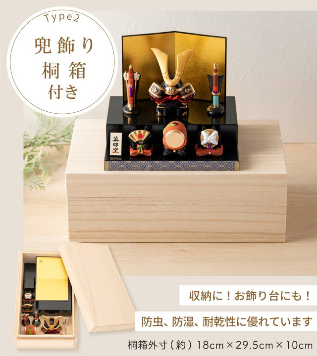 楽天市場】【今だけ5％OFF☆4/16 正午まで】五月人形 コンパクト 兜 