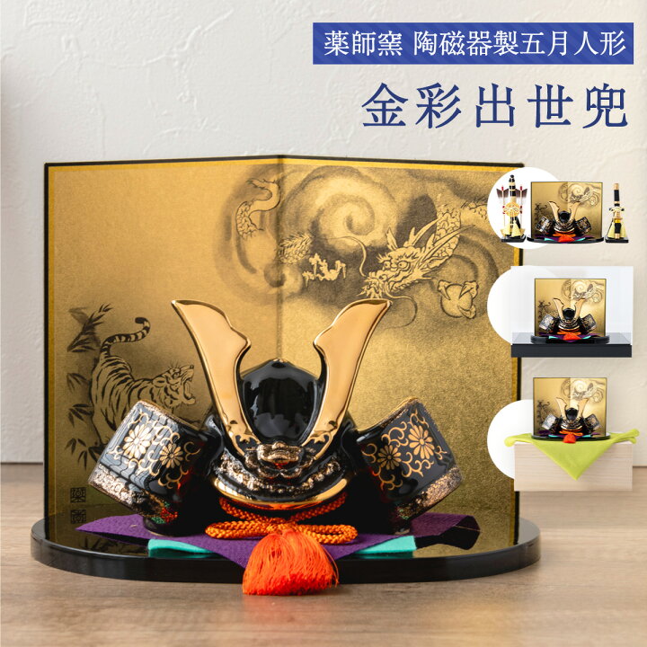 楽天市場】【今だけ5％OFF☆4/14 正午まで】五月人形 コンパクト 