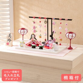 【早割!! 10％OFF★12/16 正午まで】雛人形 コンパクト モダン おしゃれ かわいい お雛様 ミニ サイズ ひな人形 親王飾り ちりめん 小さい 桐箱 ぷりてぃ舞桜 ぽんぽん兎雛 ひな祭り 京都老舗 龍虎堂 リュウコドウ 人気 インテリア おすすめ