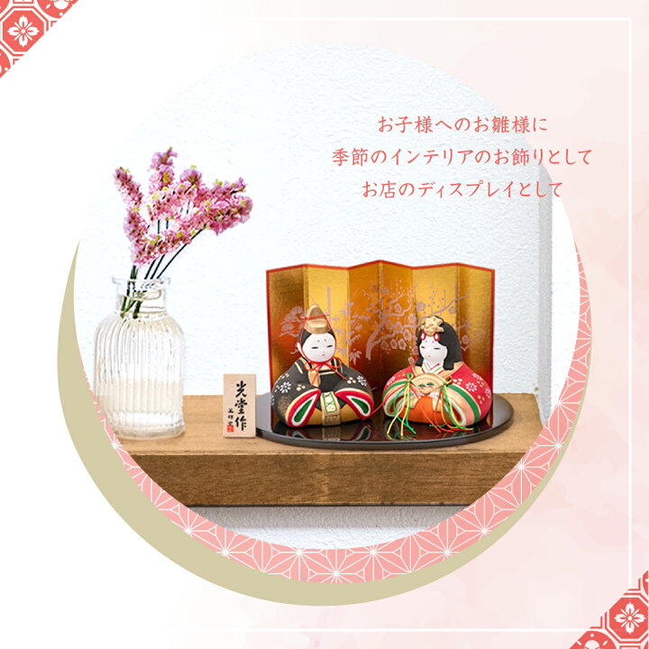 楽天市場 雛人形 コンパクトでおしゃれな陶器の雛人形 かわいい 雛人形 親王飾り 桐箱 綿彩華みやび雛 屏風 立札 薬師窯 お雛様 ひなまつり ひな人形 Smileまーけっと 楽天市場 雛人形 コンパクトでおしゃれな陶器の雛人形 かわいい 雛人形 親王飾り 桐箱 綿彩華みやび雛 屏風 立札 薬師窯 お雛様 ひなまつり ひな人形 Smileまーけっと