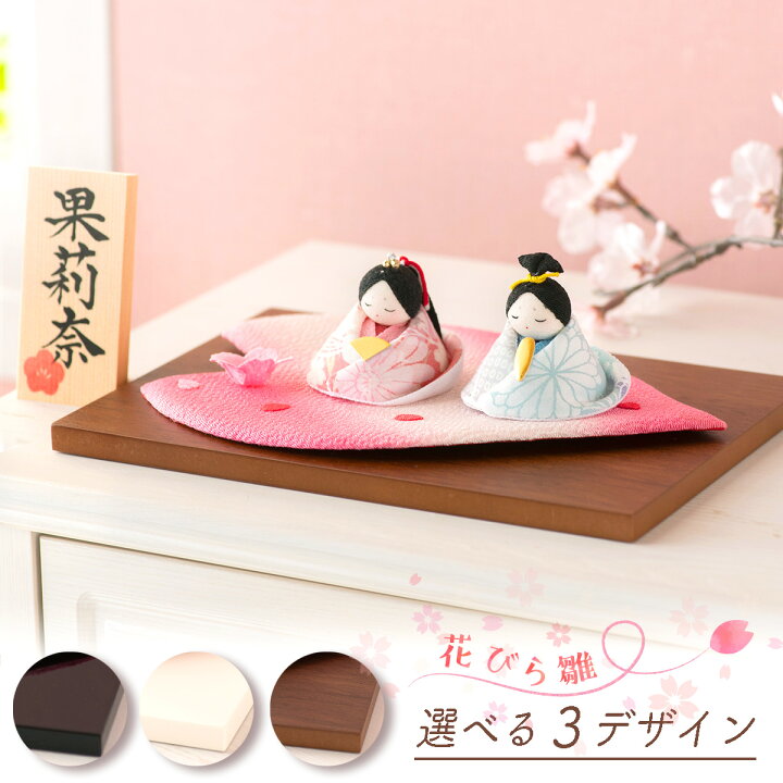 楽天市場 雛人形 ひな人形 コンパクト おしゃれ かわいい ちりめん インテリア 花びら雛 お雛様 龍虎堂 リュウコドウ Smileまーけっと