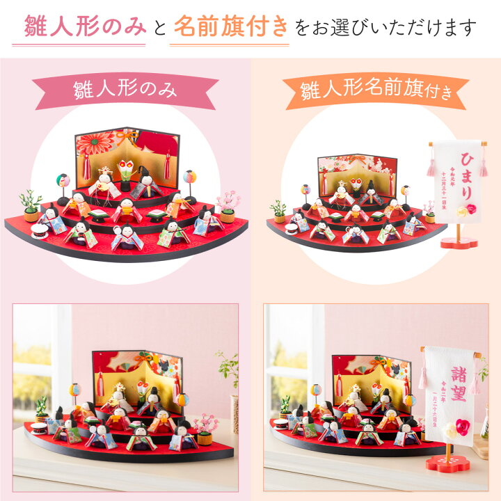 楽天市場】雛人形 コンパクト モダン おしゃれ かわいい お雛様 ミニ  