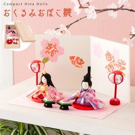 雛人形 コンパクト モダン おしゃれ かわいい お雛様 ミニ サイズ ひな人形 小さい ちりめん ぷりてぃ舞桜雛 桐箱 おひな様 京都老舗 龍虎堂 リュウコドウ 人気 インテリア おすすめ レビュー投稿 おまけ 名前 木札