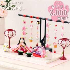 【3,000円OFF★2/12 正午まで】雛人形 コンパクト モダン おしゃれ かわいい お雛様 ミニ サイズ ひな人形 親王飾り ちりめん 小さい ぷりてぃ舞桜 ぽんぽん兎雛 ケース飾り アクリルケース ひな祭り 京都老舗 龍虎堂 リュウコドウ 人気 ※ケース付き2/19発送予定