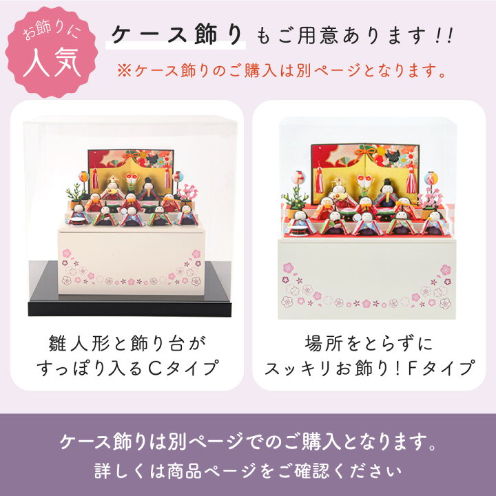楽天市場】雛人形 コンパクト モダン おしゃれ かわいい お雛様 ミニ 